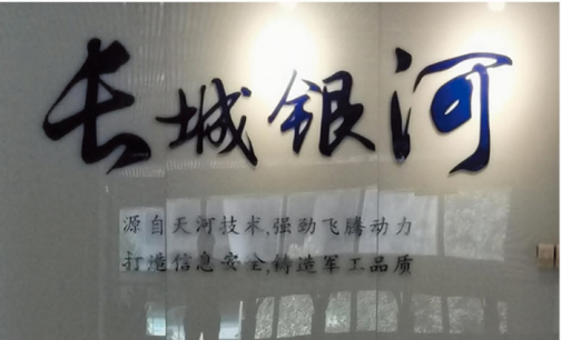 国度超算中心（天河二号）项目.png