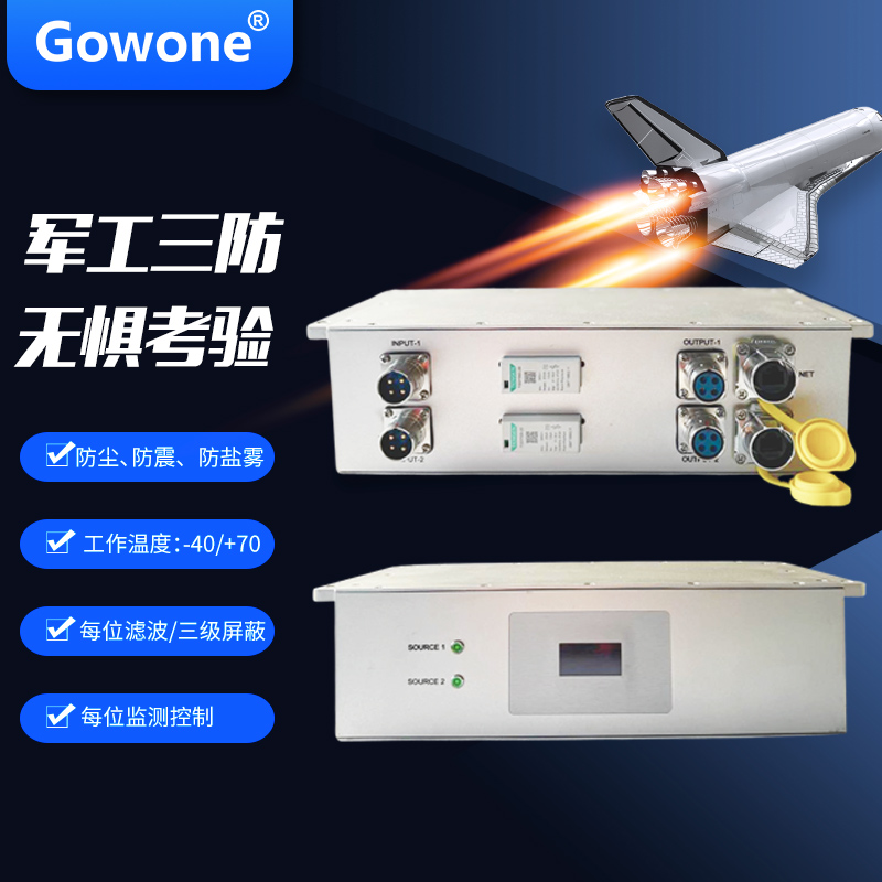 智能治理电源组合
