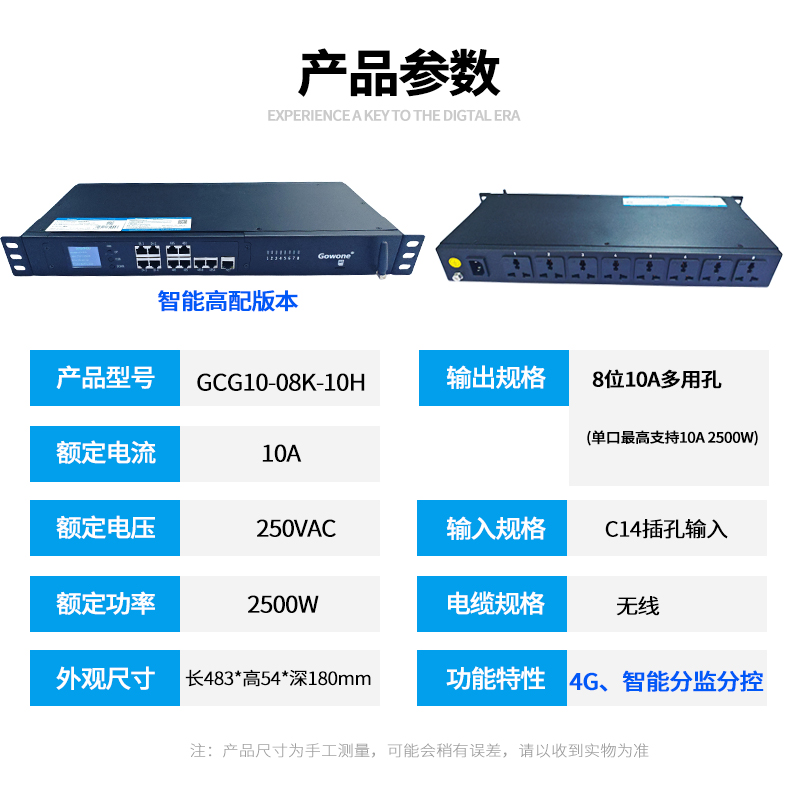 4G智能PDU详情_15.jpg