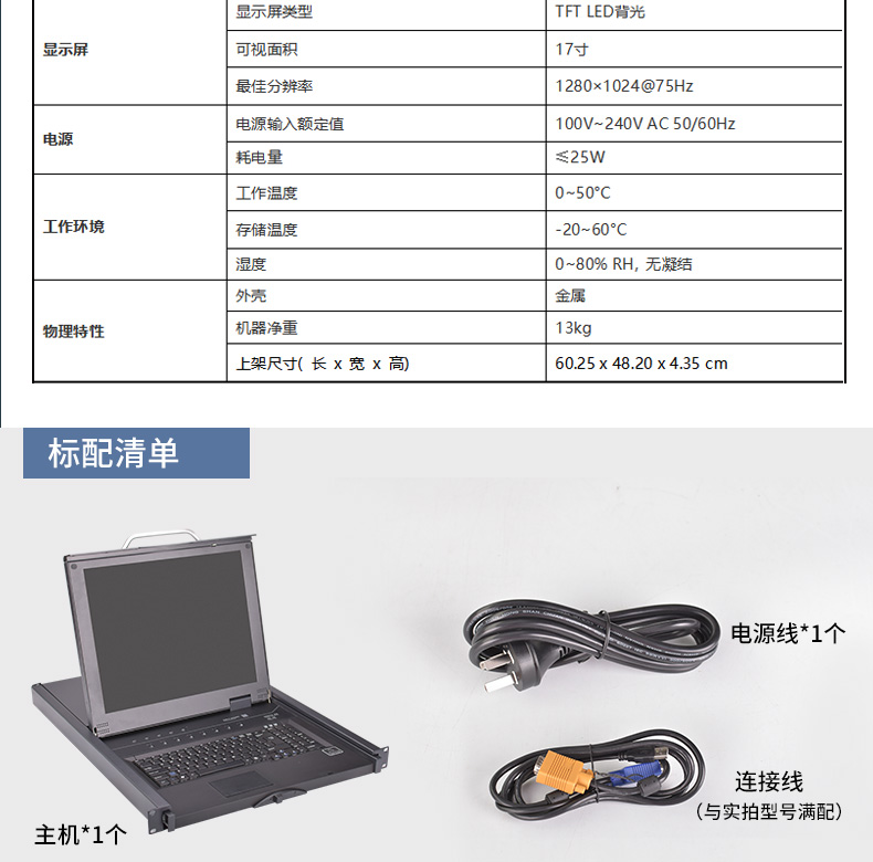 KVM-8口_17.jpg KVM-8口_17.jpg