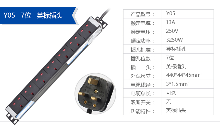 英标PDU 详情系列_08.jpg 英标PDU 详情系列_08.jpg
