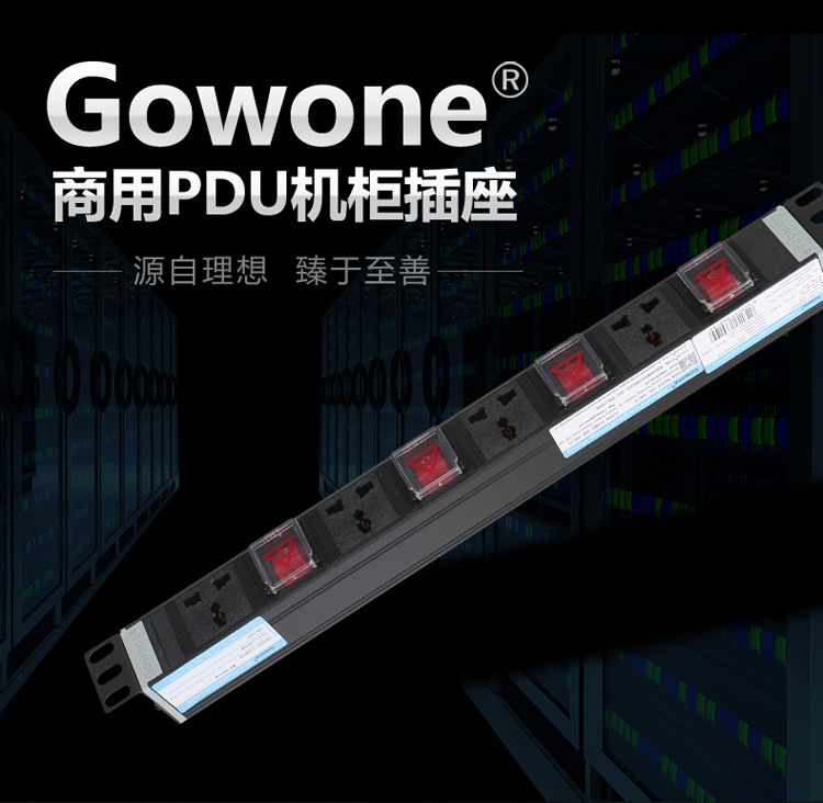 6-8位16A万用孔PDU详情页_02.jpg 6-8位16A万用孔PDU详情页_02.jpg