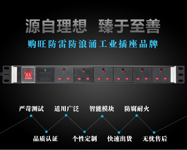 英标PDU 详情系列_02.jpg 英标PDU 详情系列_02.jpg