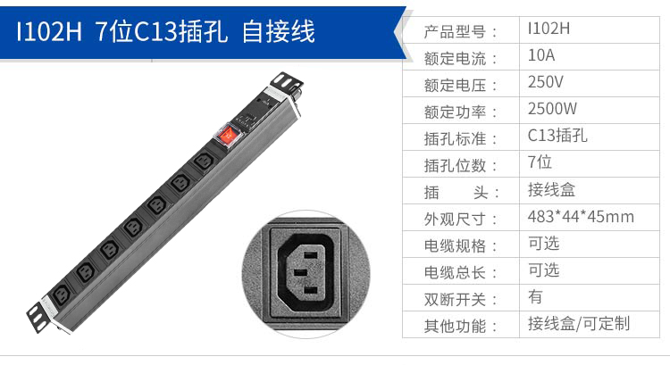 IEC PDU详情-10.jpg IEC PDU详情-10.jpg
