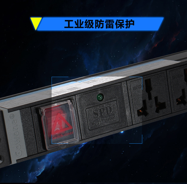 6-8位10A万用孔PDU详情页_09.jpg