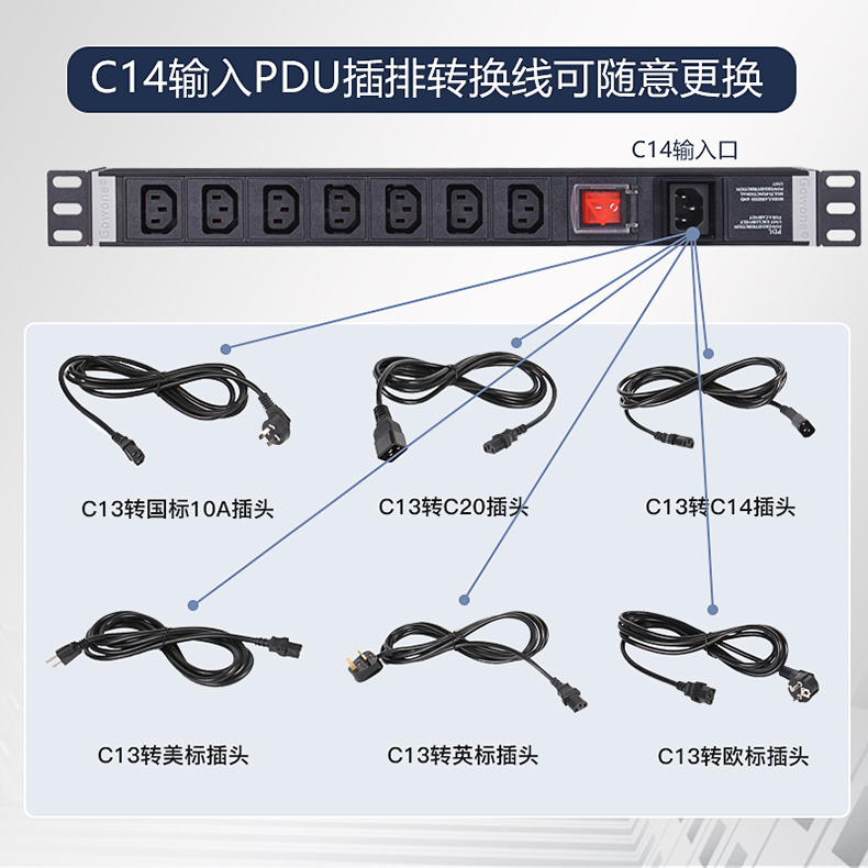 C14输入IEC PDU.jpg C14输入IEC PDU.jpg